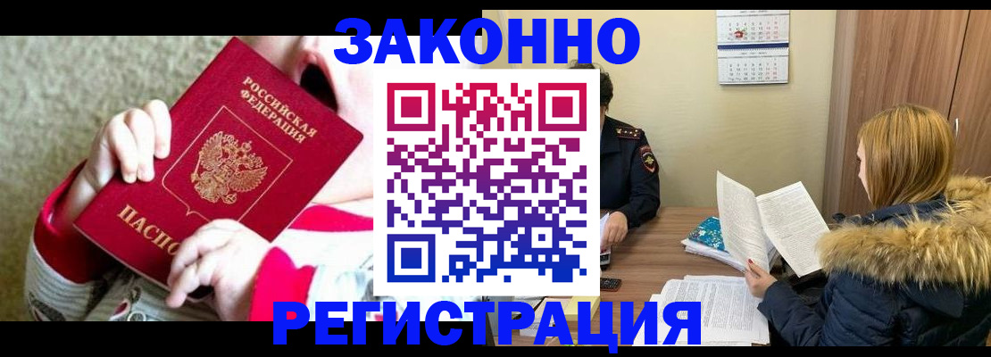 прописка ребенка в Рязанской области