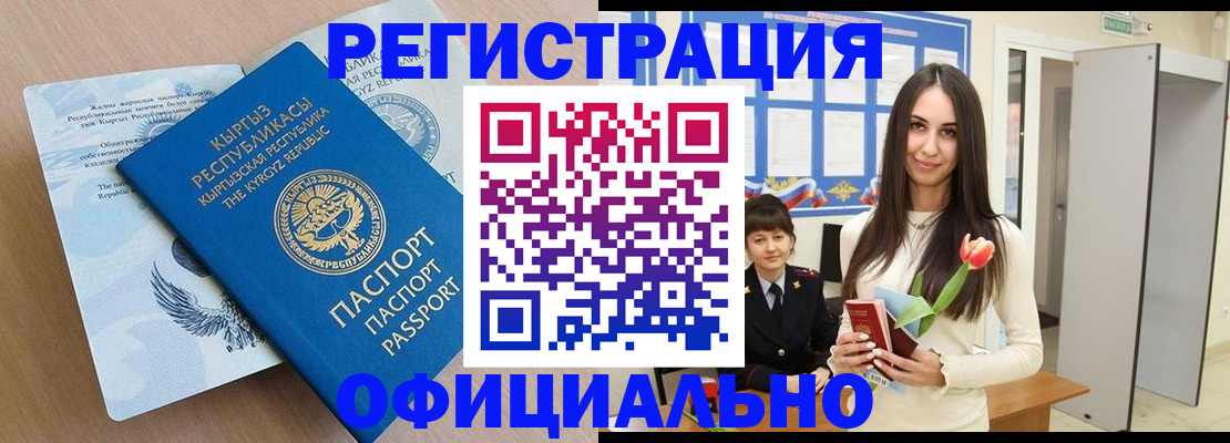 временная регистрация собственник в Рязанской области