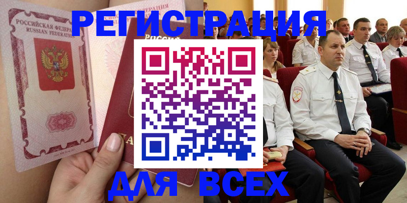 временная регистрация законно в Рязанской области