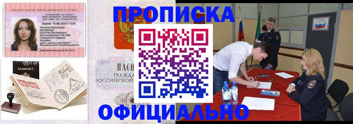 временная прописка в Рязанской области